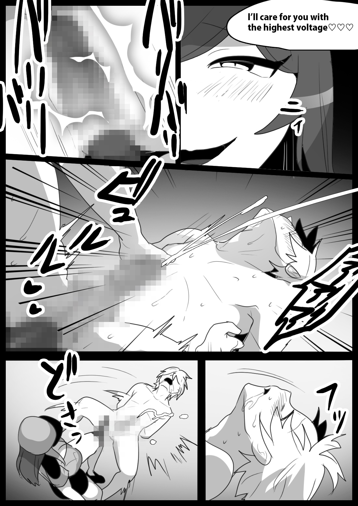 Girls Beat! Plus - Page 14