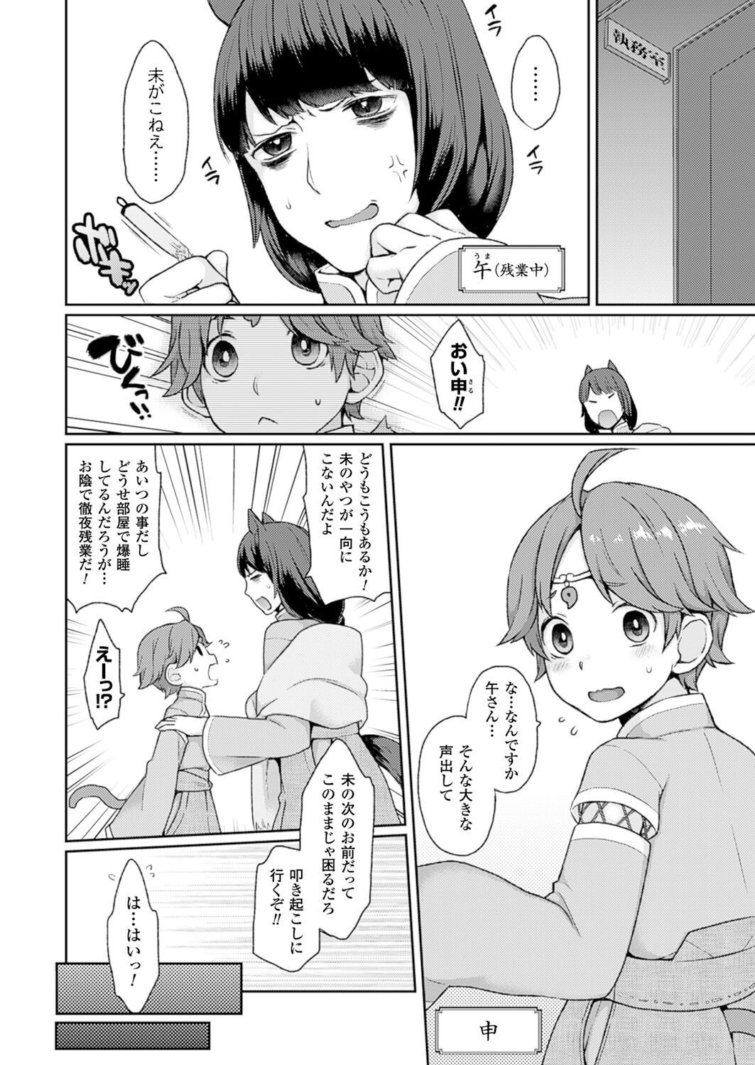 Preview page 2
