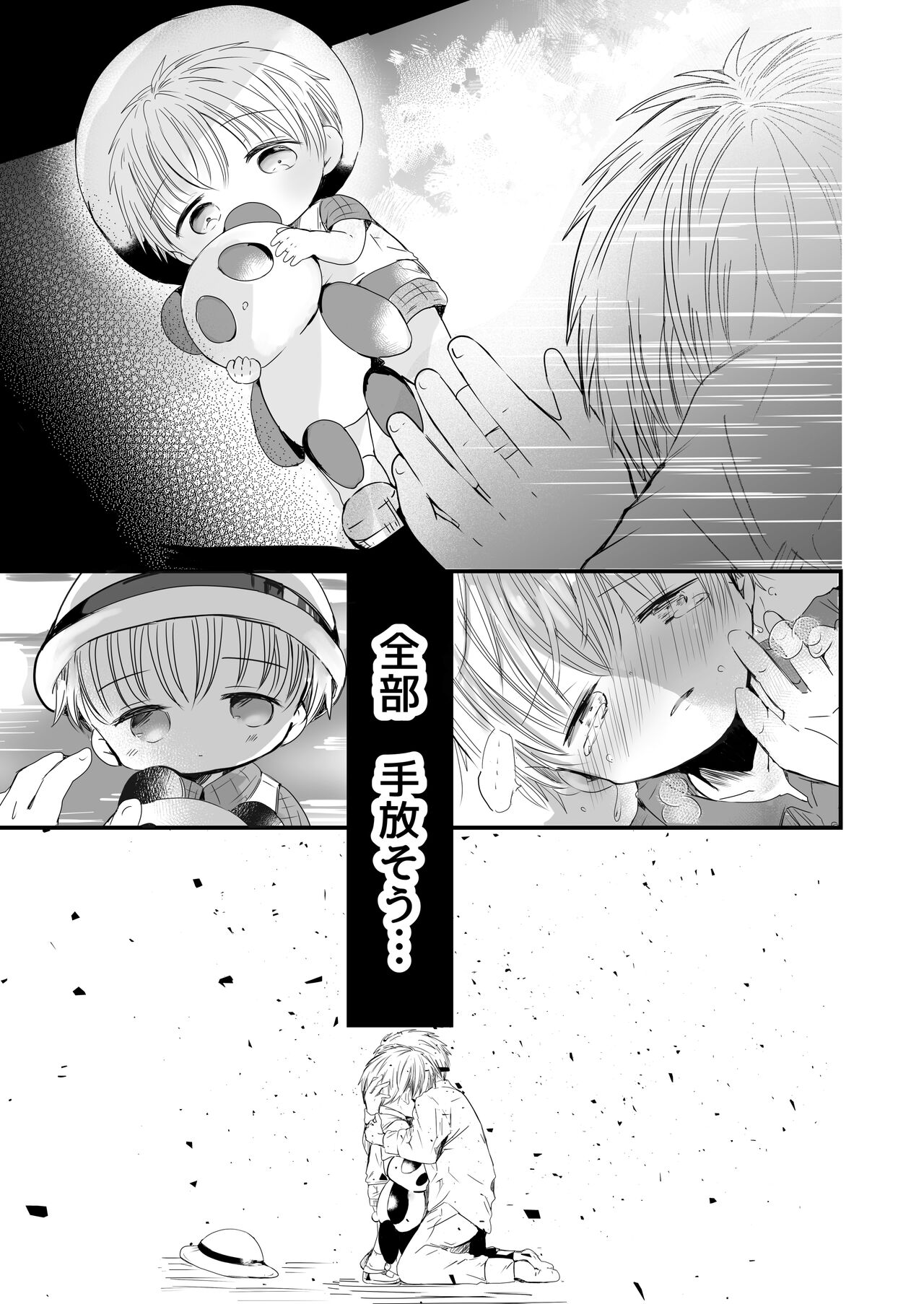 Usotsuki de gomen nasai - Page 28