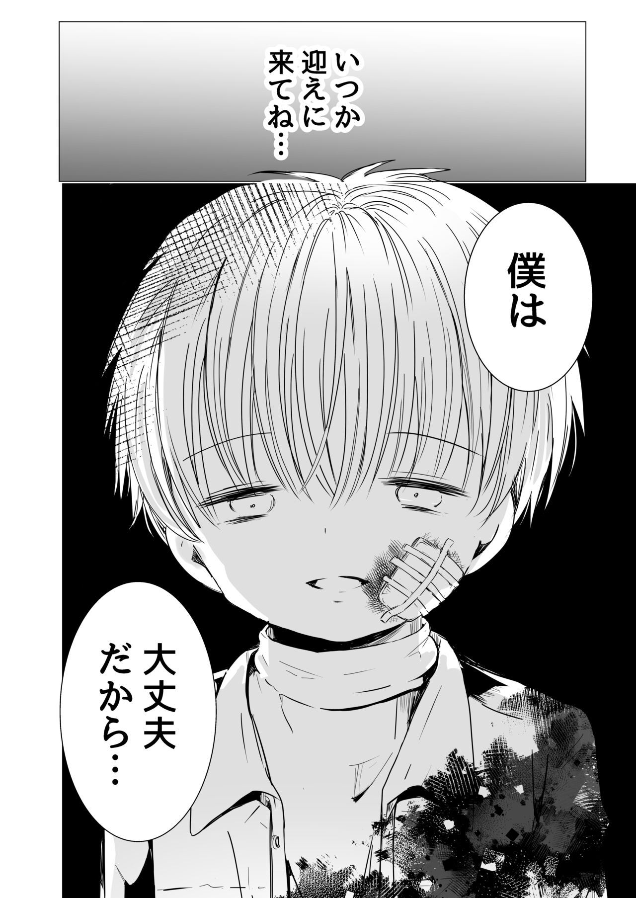 Usotsuki de gomen nasai - Page 35