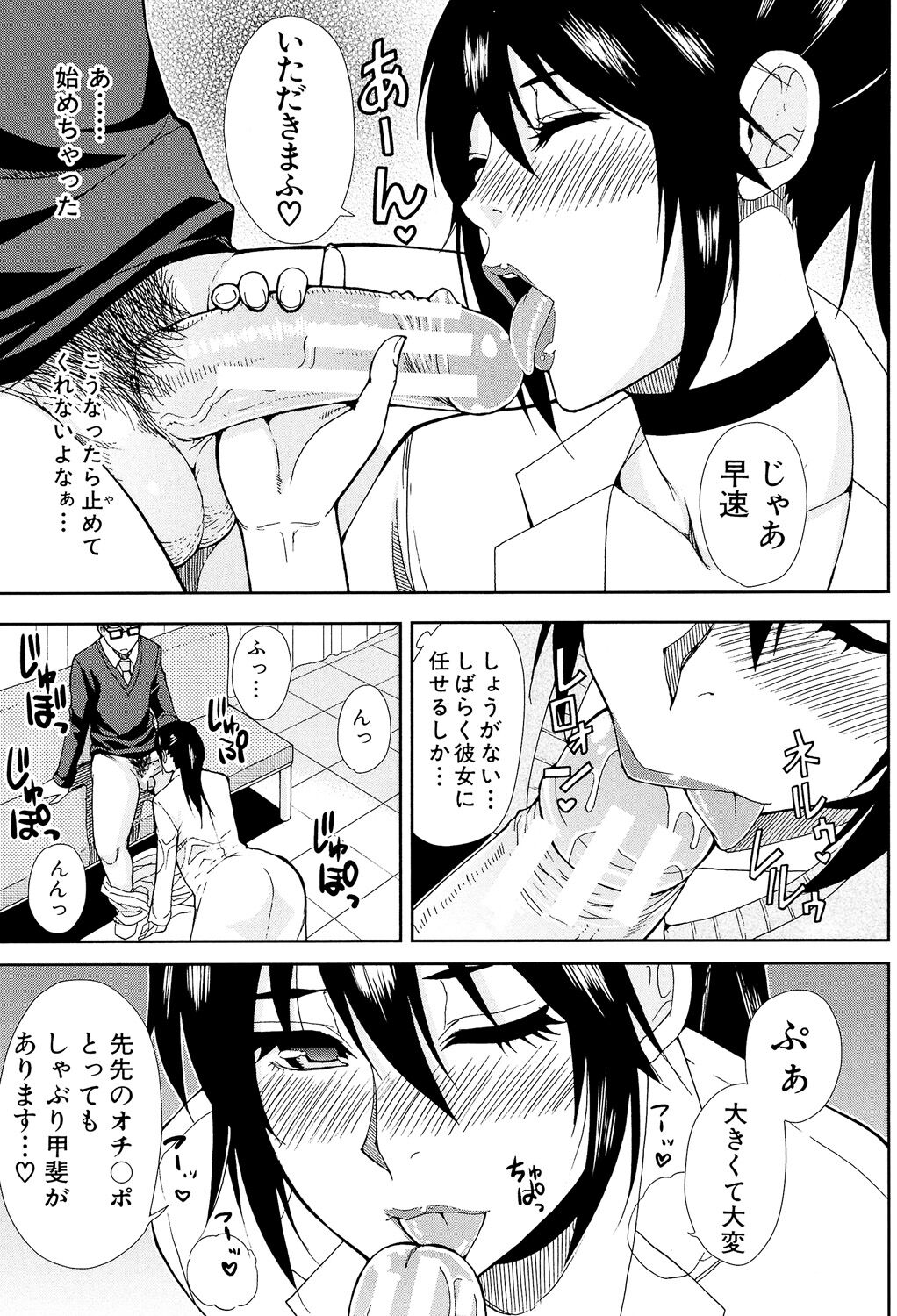 Hitokoishi, Tsuma - Page 55