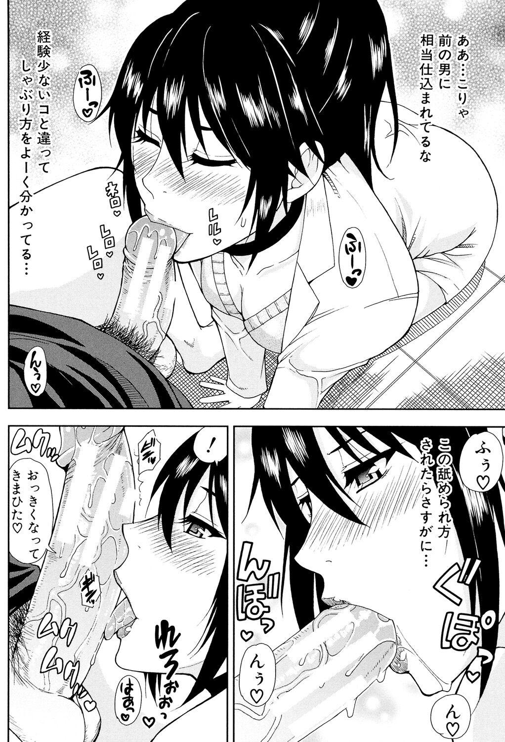 Hitokoishi, Tsuma - Page 56