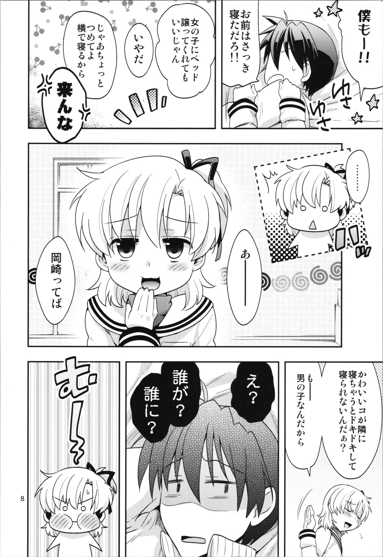 Preview page 8