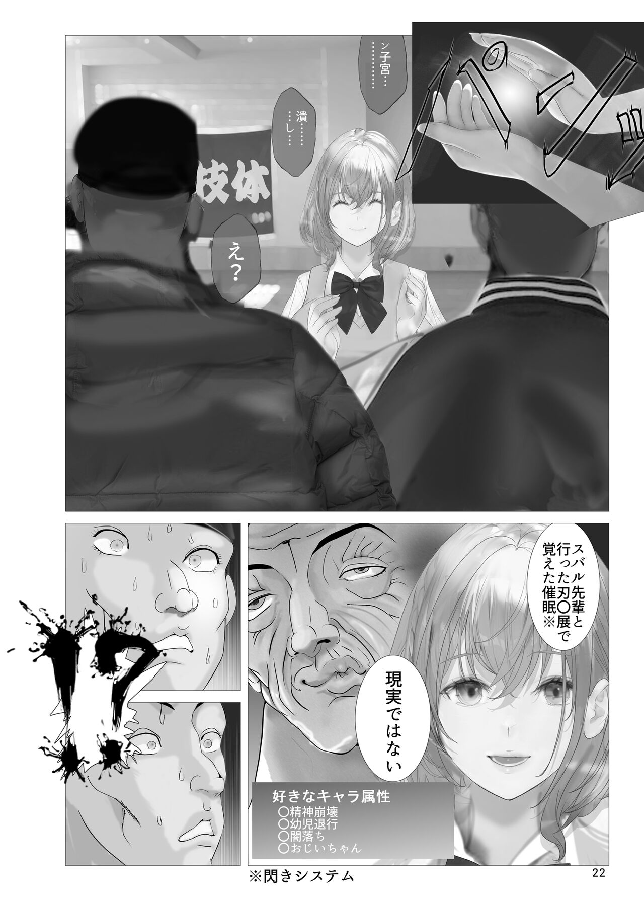 NTR Noelf Lesson - Page 21