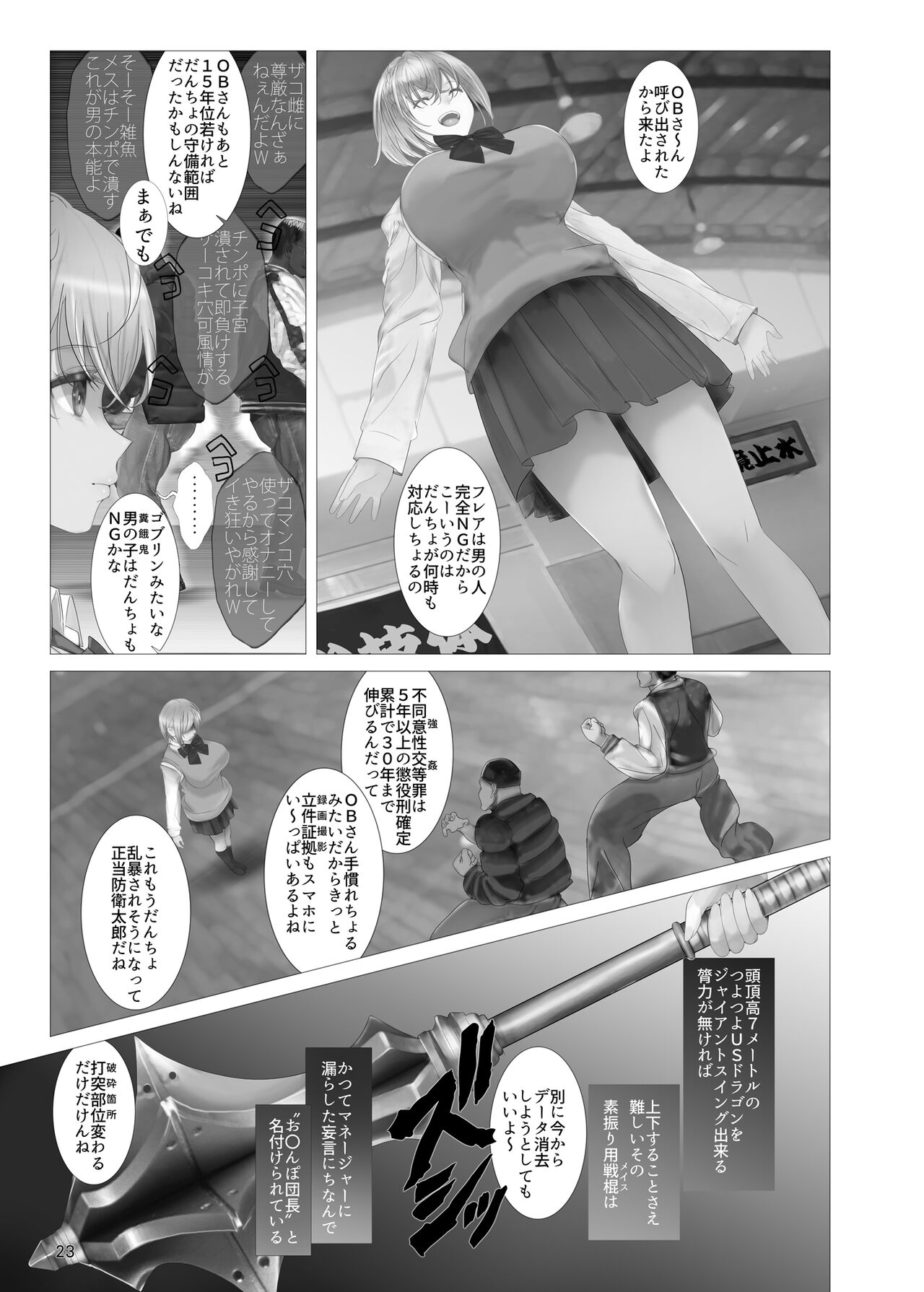 NTR Noelf Lesson - Page 22