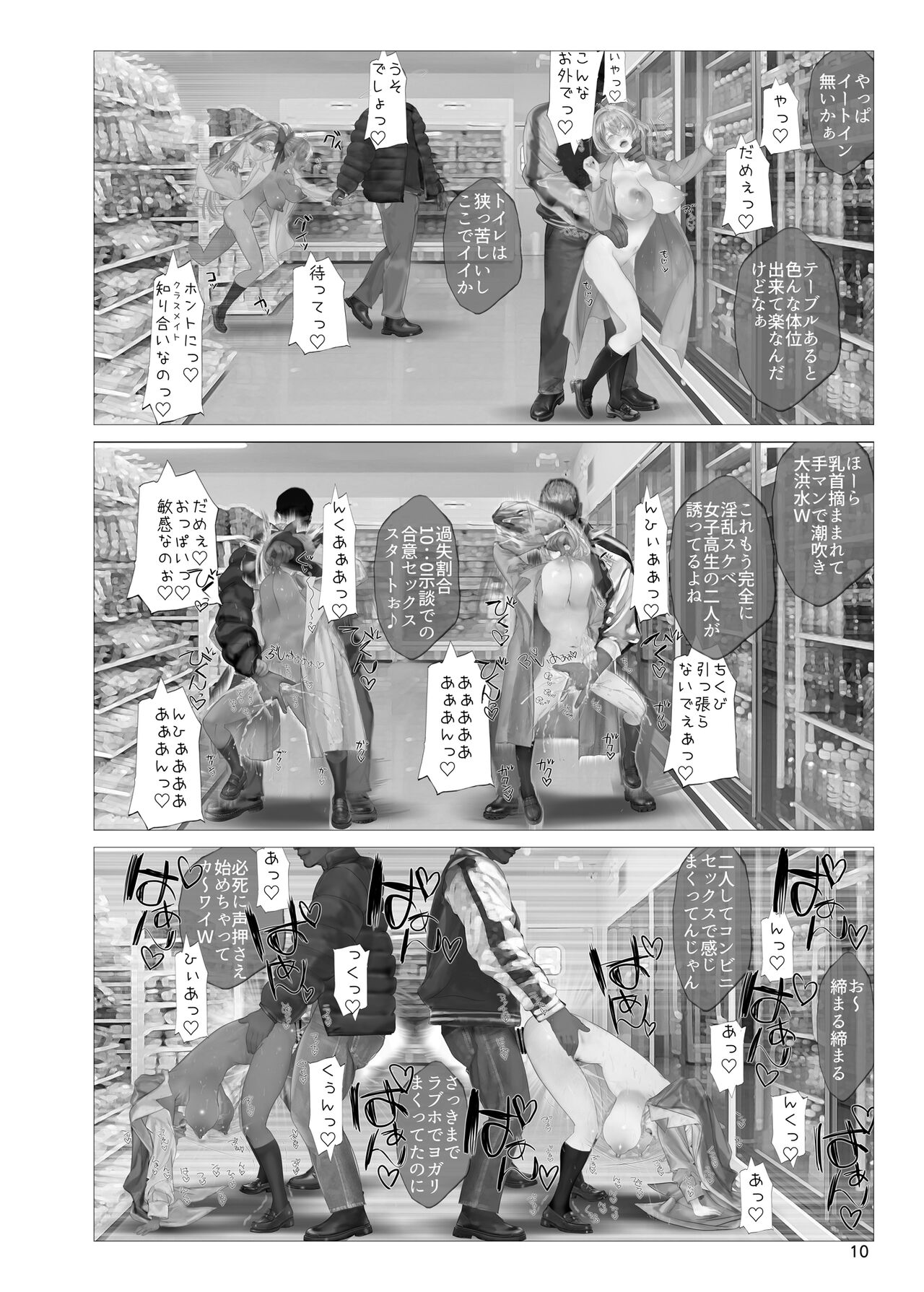 NTR Noelf Lesson - Page 9