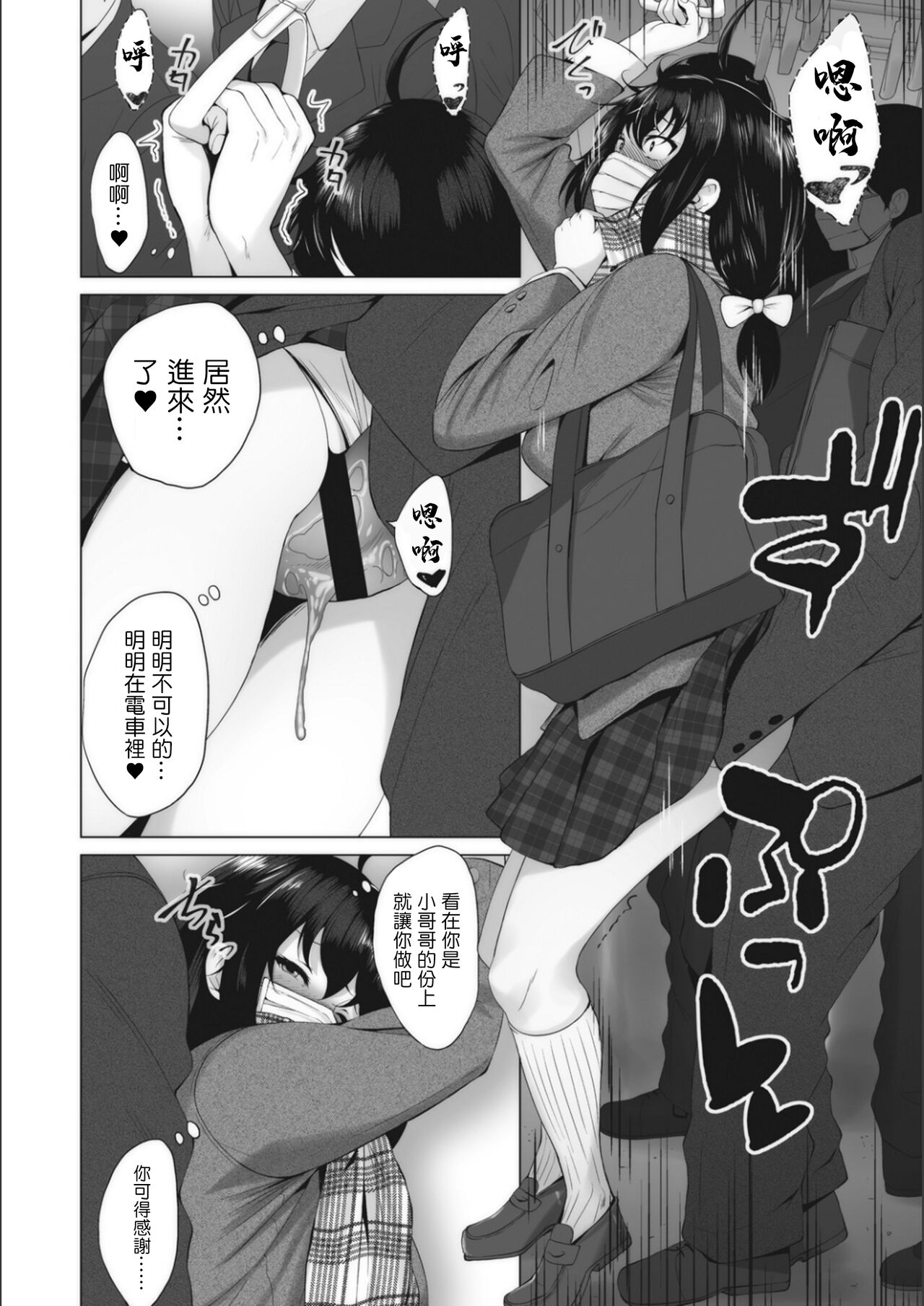 Kanchigaikan - Page 10