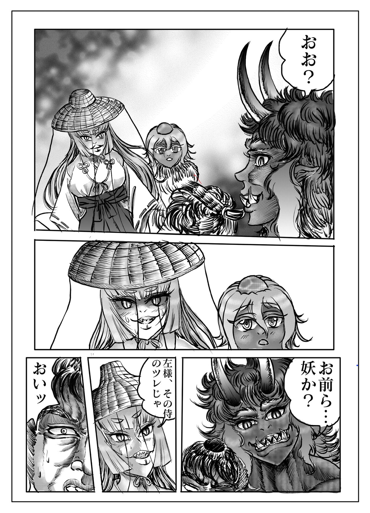 Namiyoukitan - Page 113