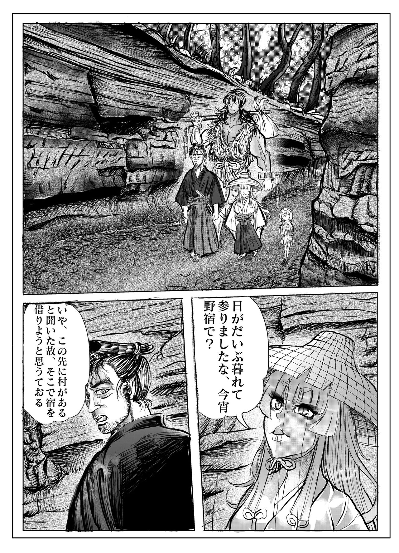 Namiyoukitan - Page 122