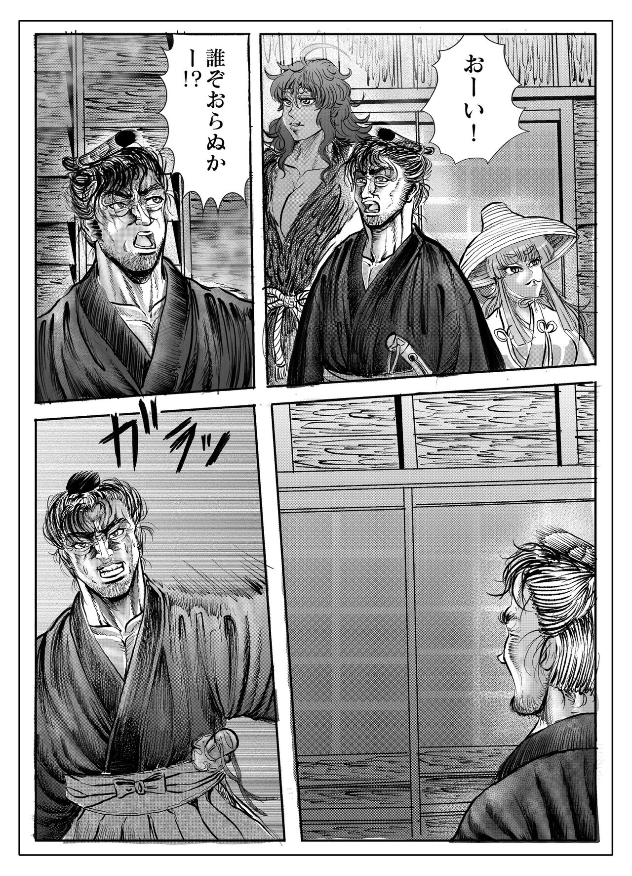 Namiyoukitan - Page 126