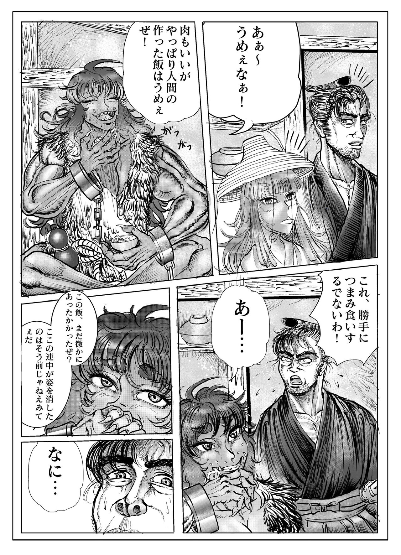 Namiyoukitan - Page 128