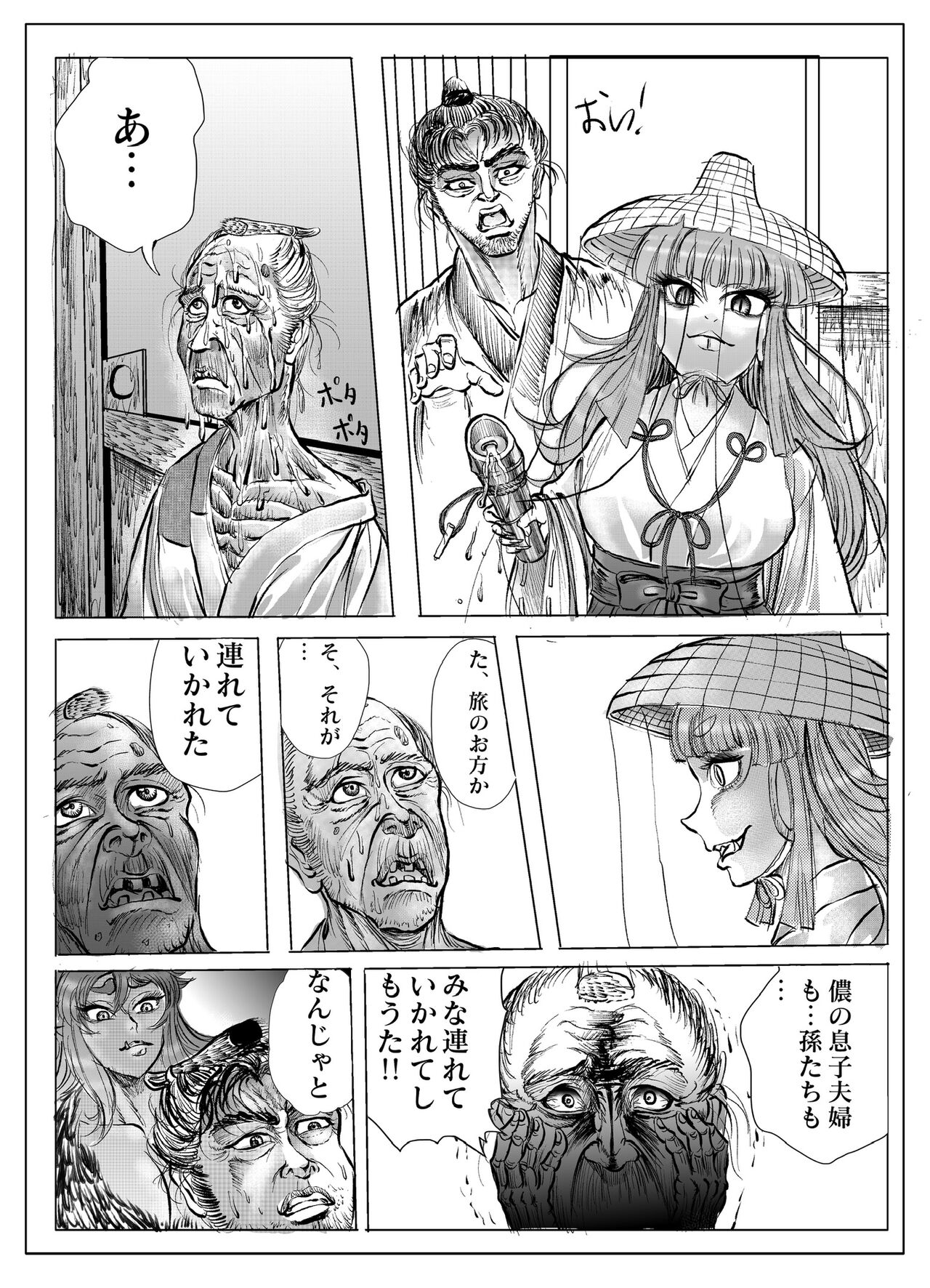 Namiyoukitan - Page 131