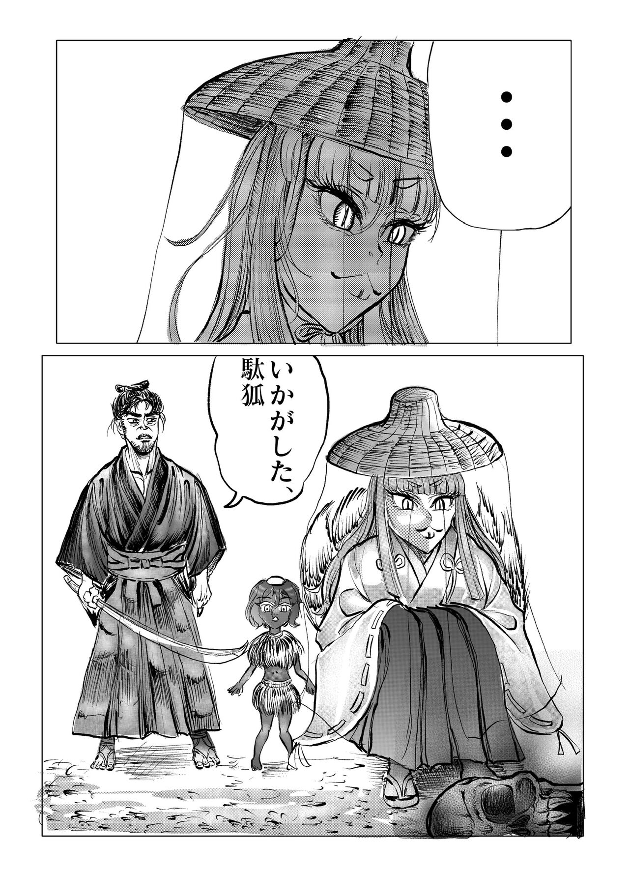Namiyoukitan - Page 138