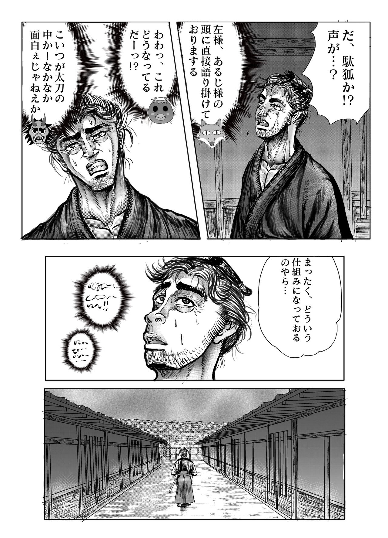 Namiyoukitan - Page 145