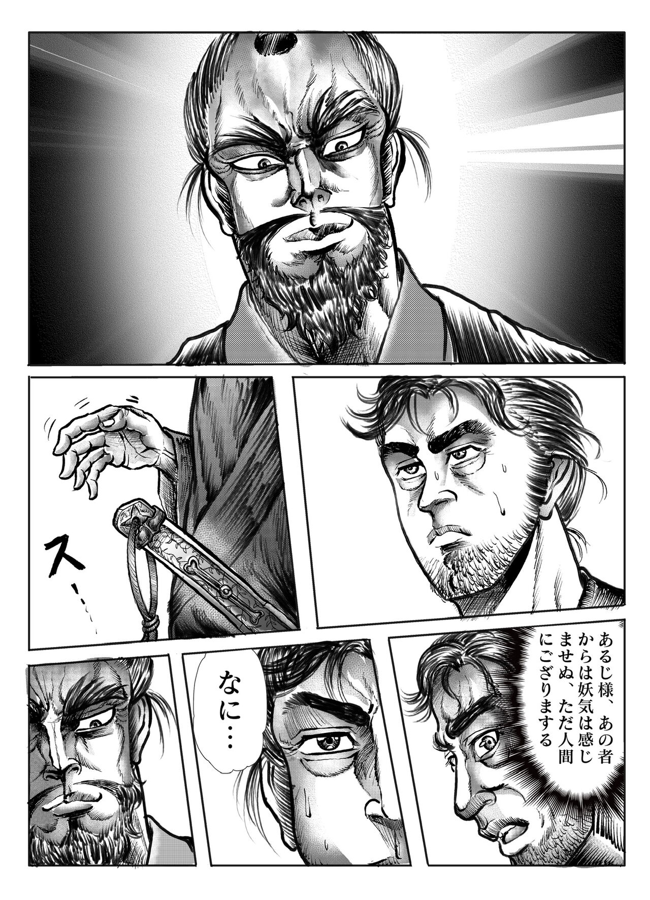 Namiyoukitan - Page 148