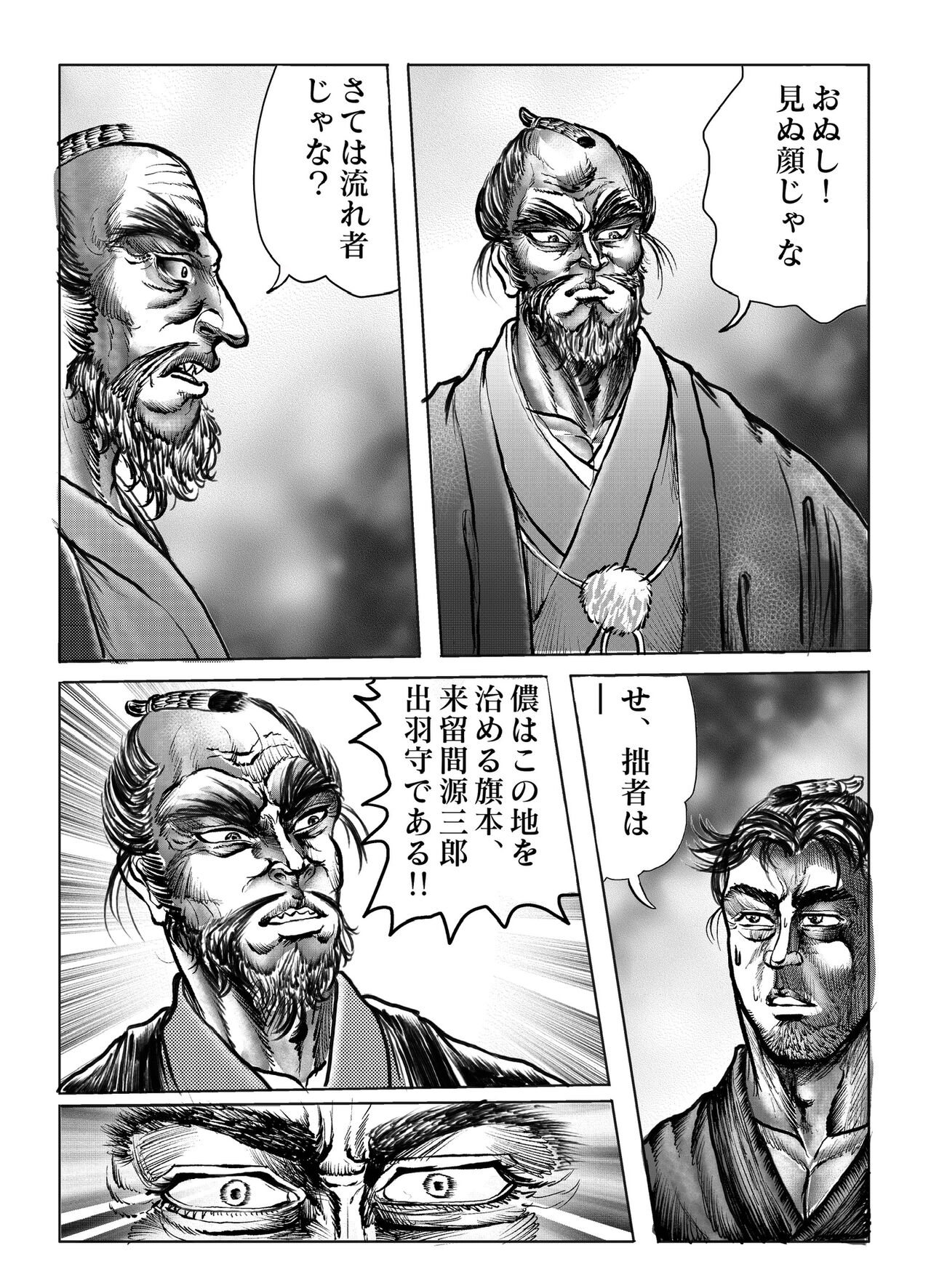 Namiyoukitan - Page 149
