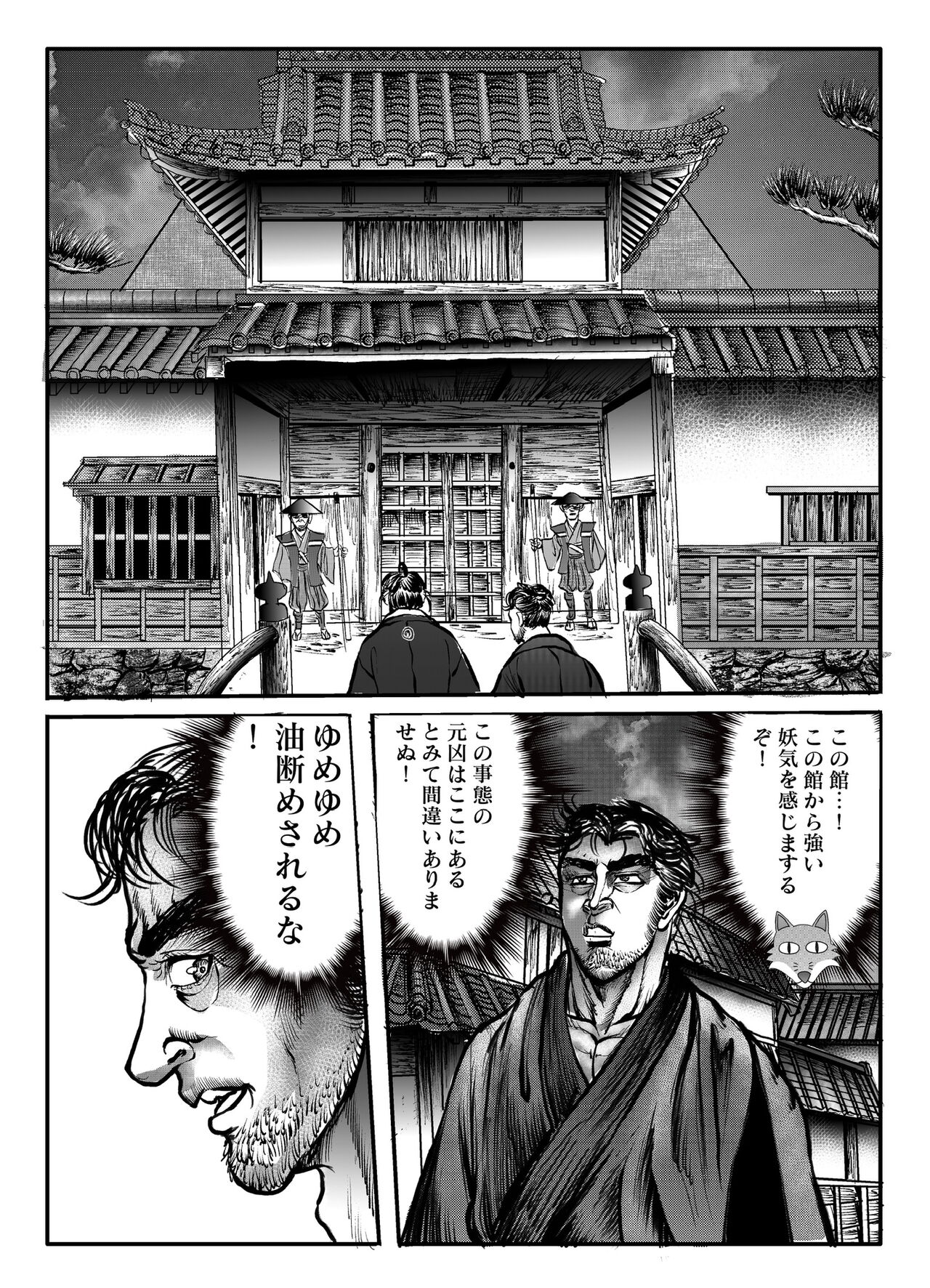 Namiyoukitan - Page 154