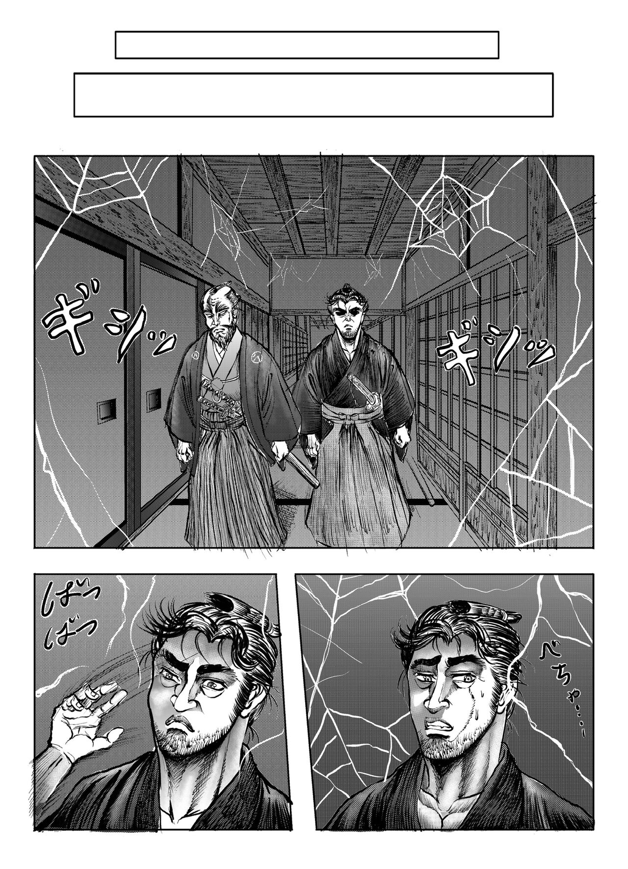 Namiyoukitan - Page 157
