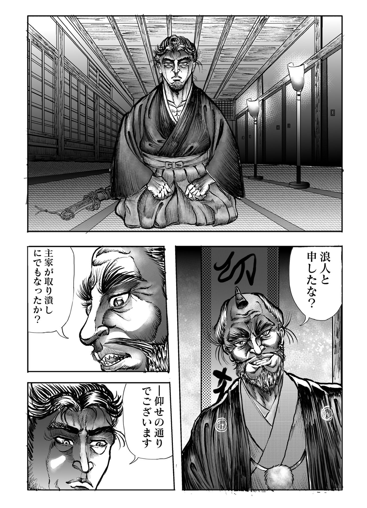 Namiyoukitan - Page 159