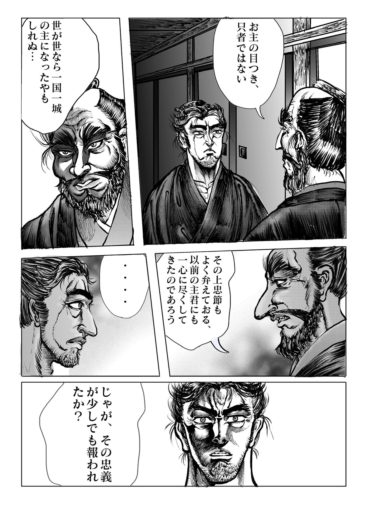Namiyoukitan - Page 160