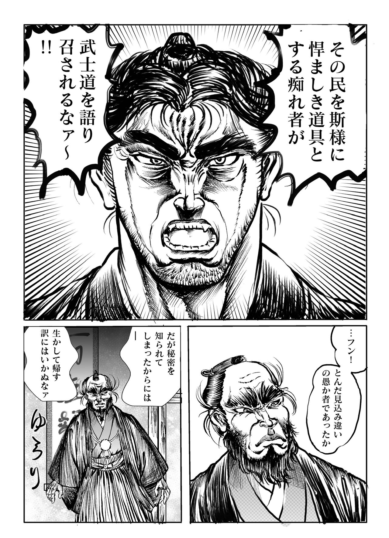 Namiyoukitan - Page 170