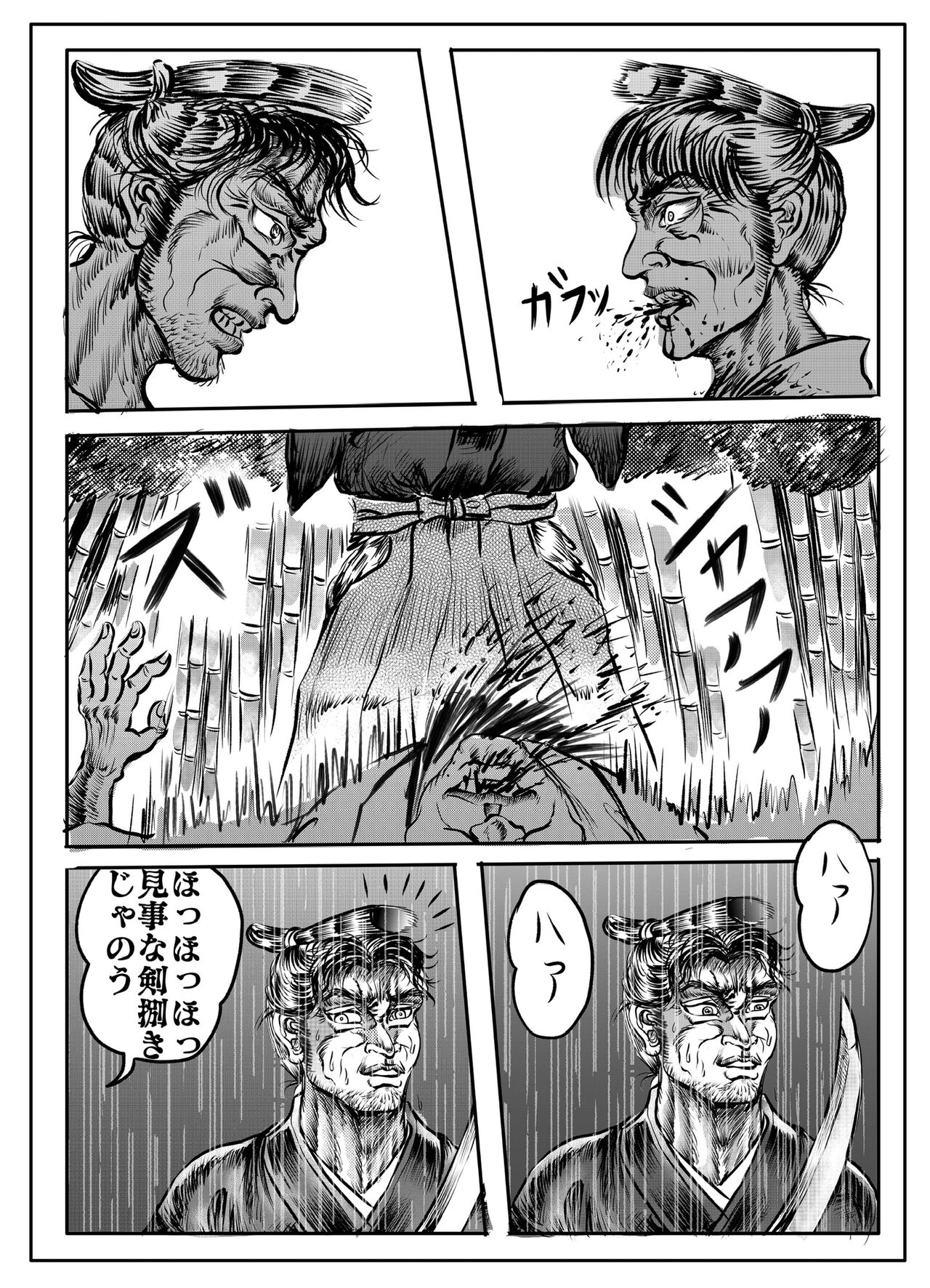 Namiyoukitan - Page 40