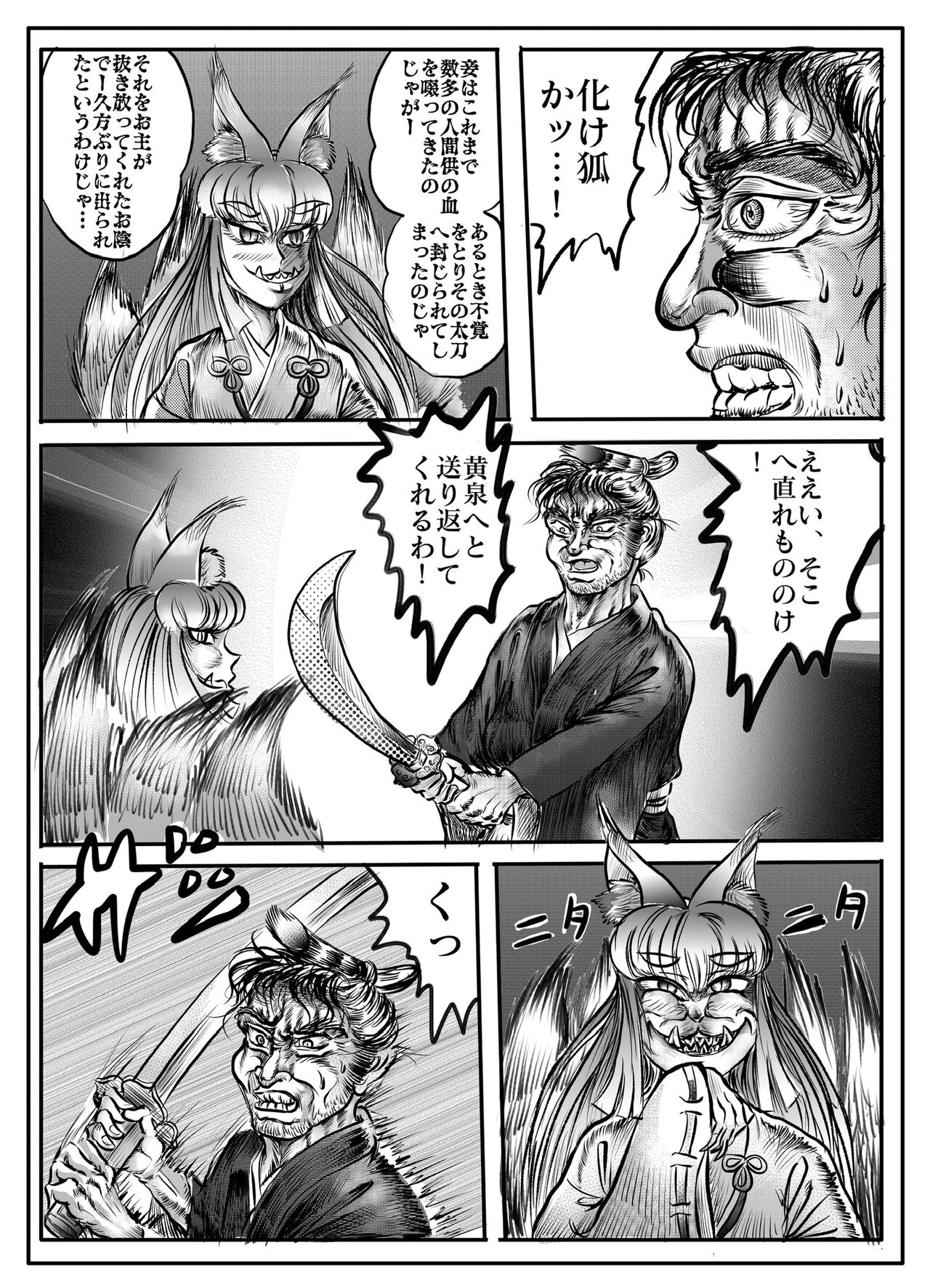 Namiyoukitan - Page 43