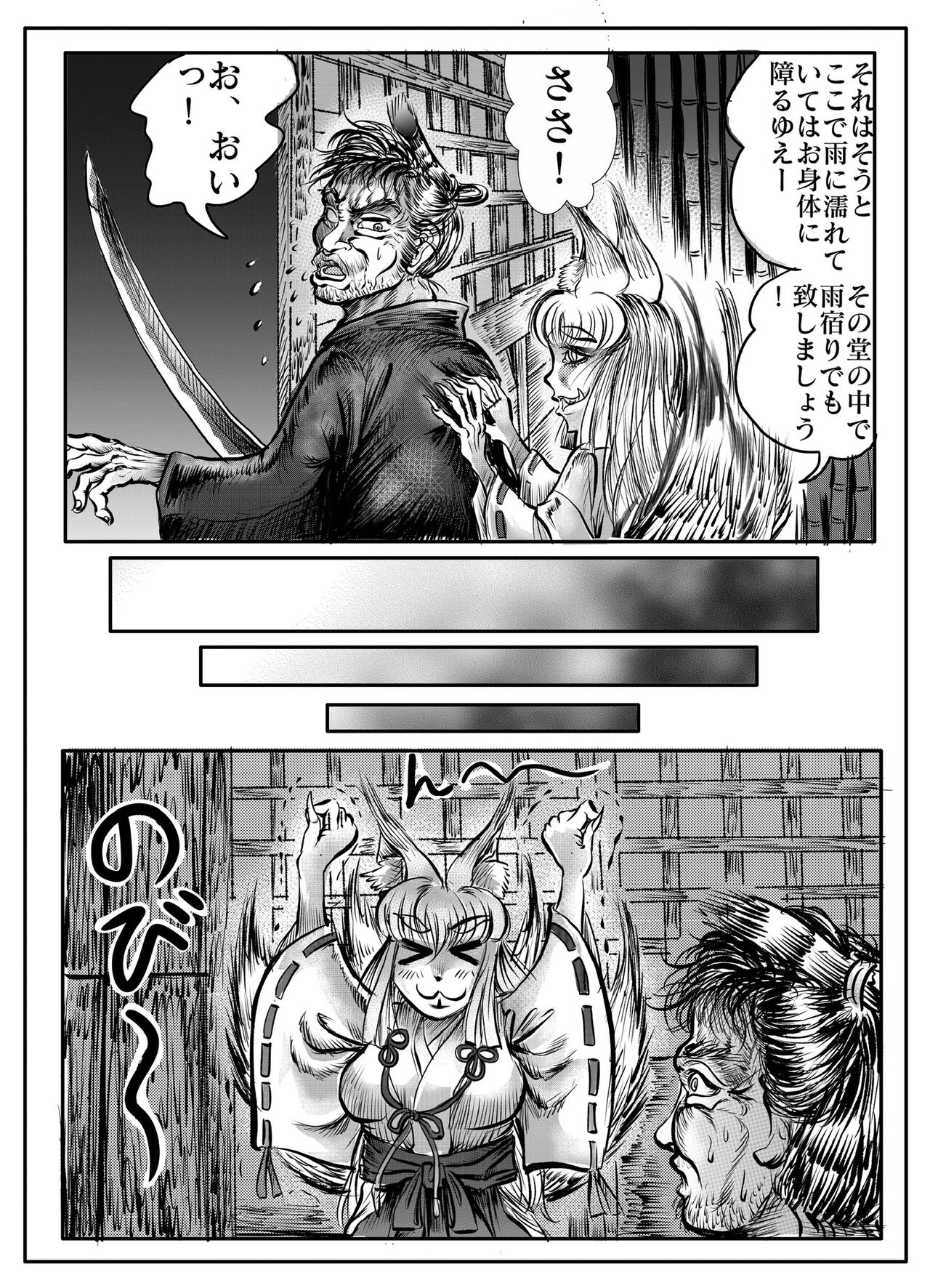 Namiyoukitan - Page 47