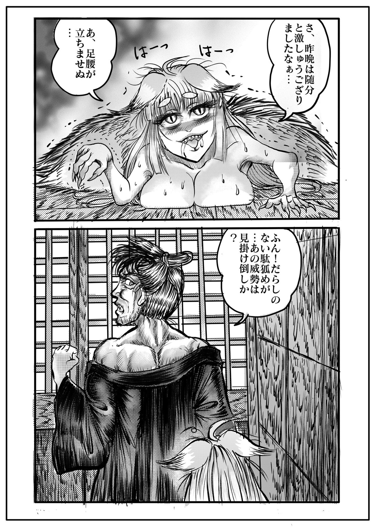 Namiyoukitan - Page 58