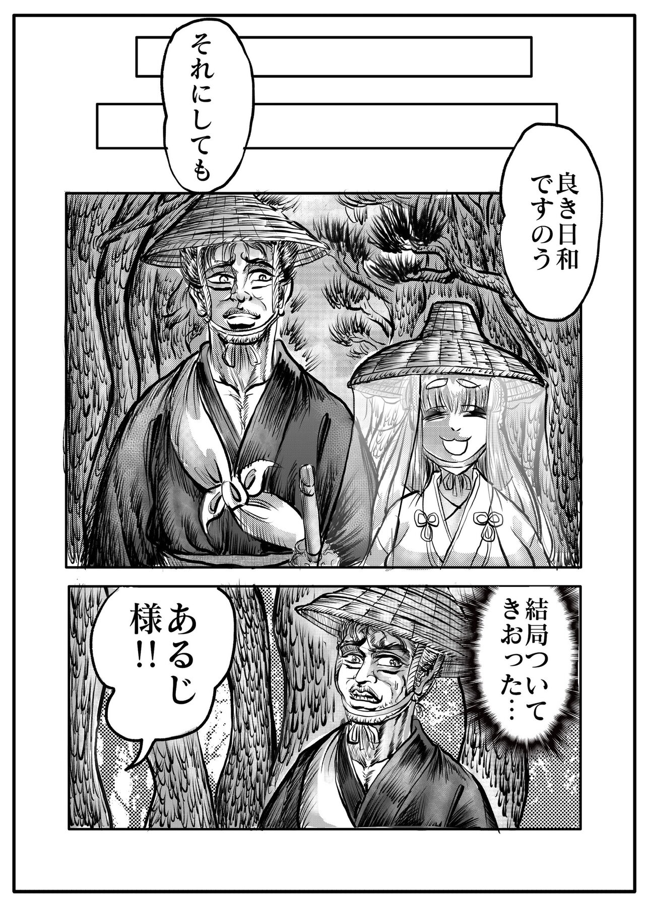 Namiyoukitan - Page 64