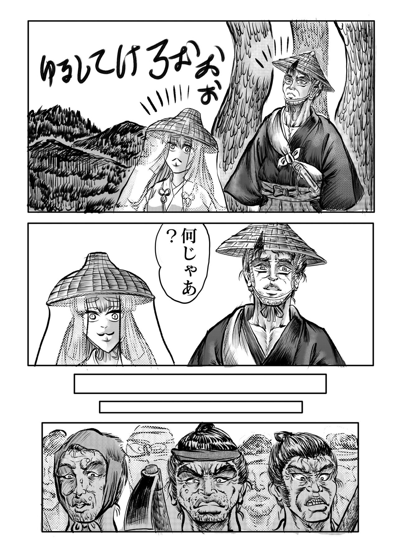 Namiyoukitan - Page 66