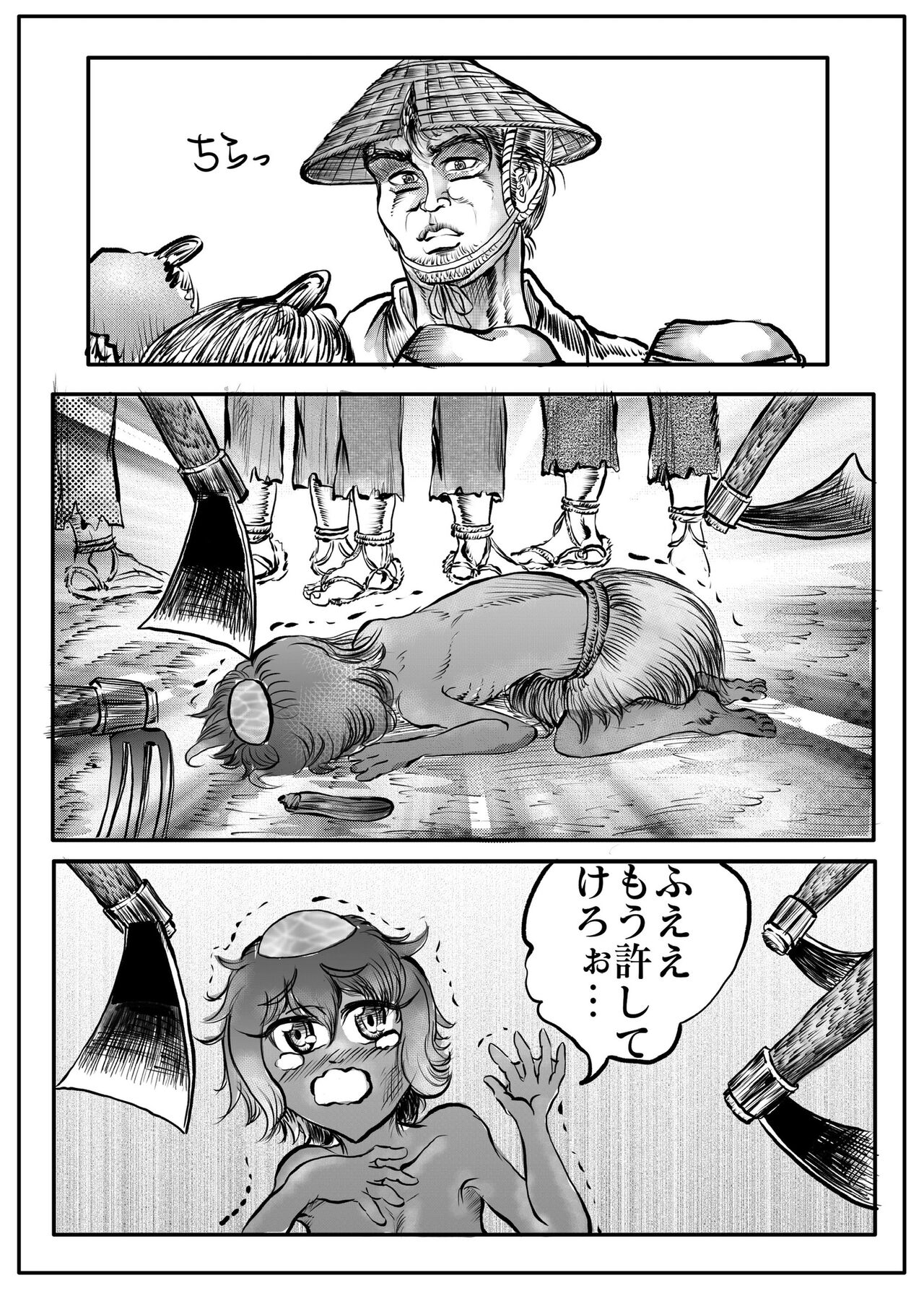 Namiyoukitan - Page 68
