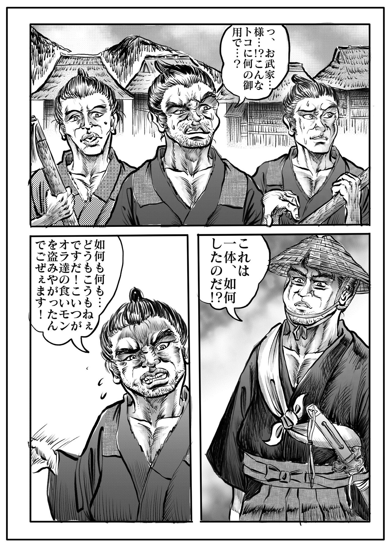Namiyoukitan - Page 72