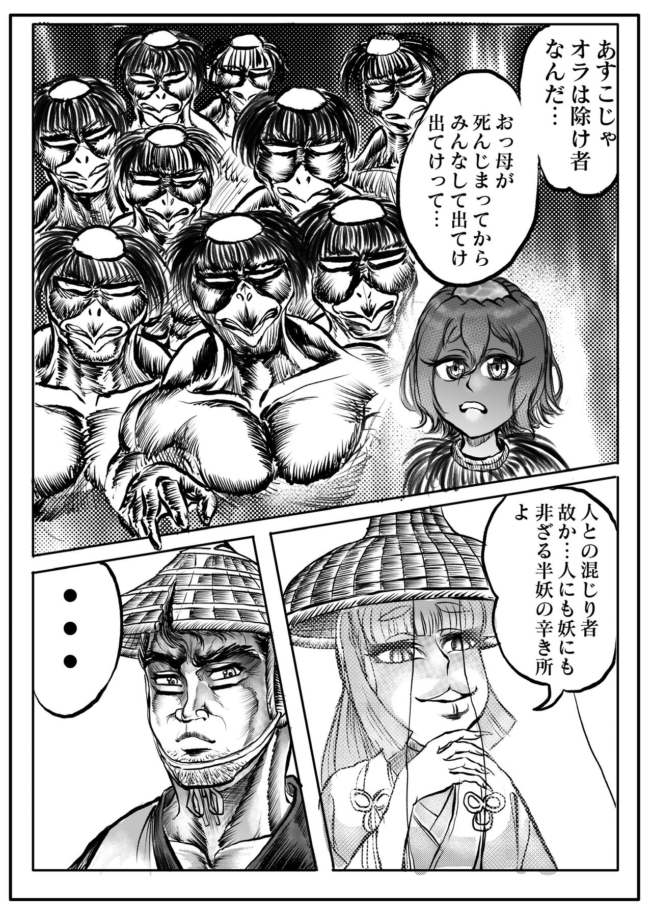 Namiyoukitan - Page 81