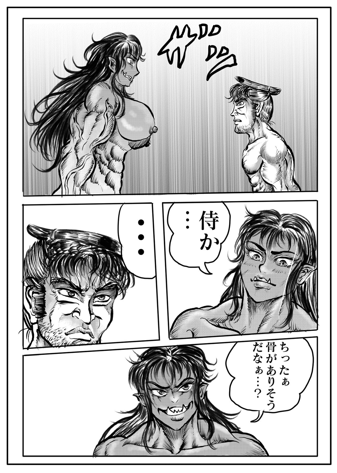 Namiyoukitan - Page 94