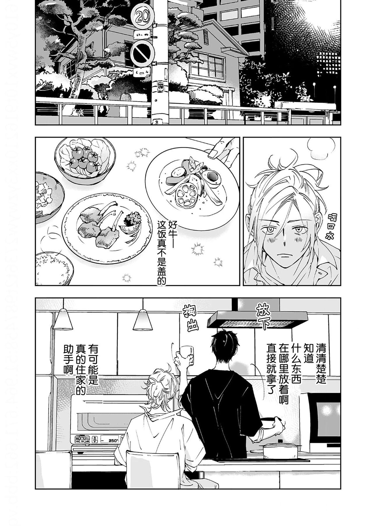 Kominamike e Koi | 情至小南家 - Page 42