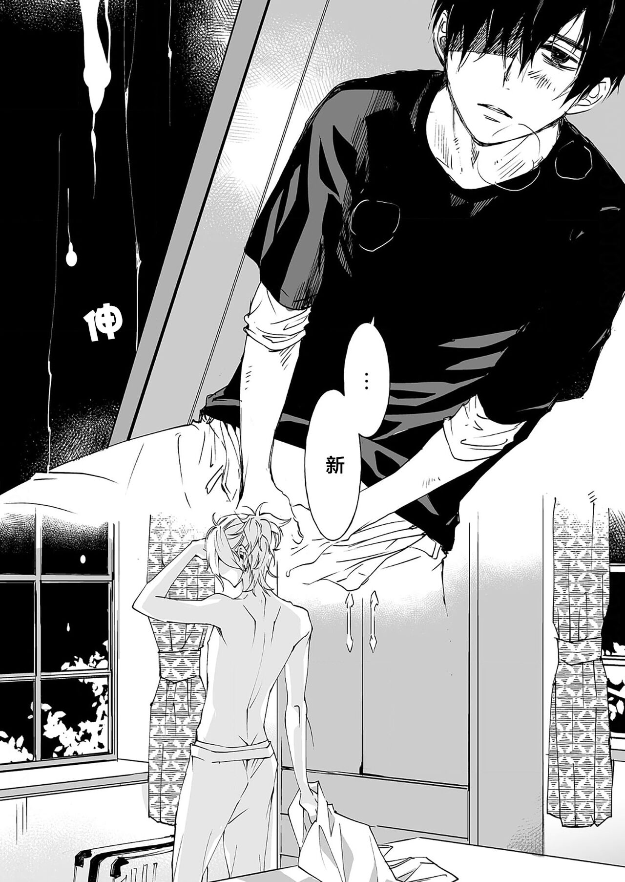 Kominamike e Koi | 情至小南家 - Page 53