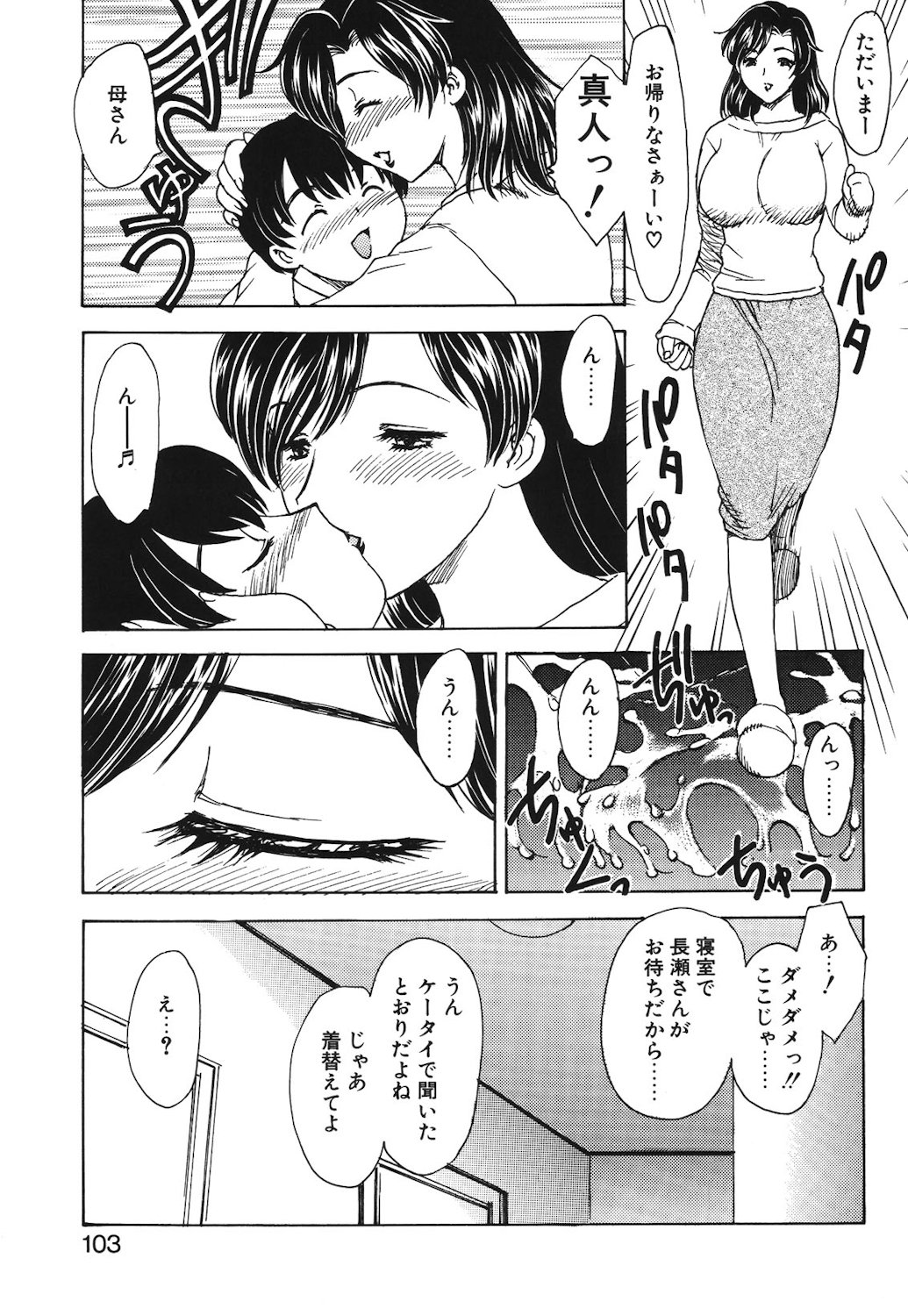 HA-HA - Page 100
