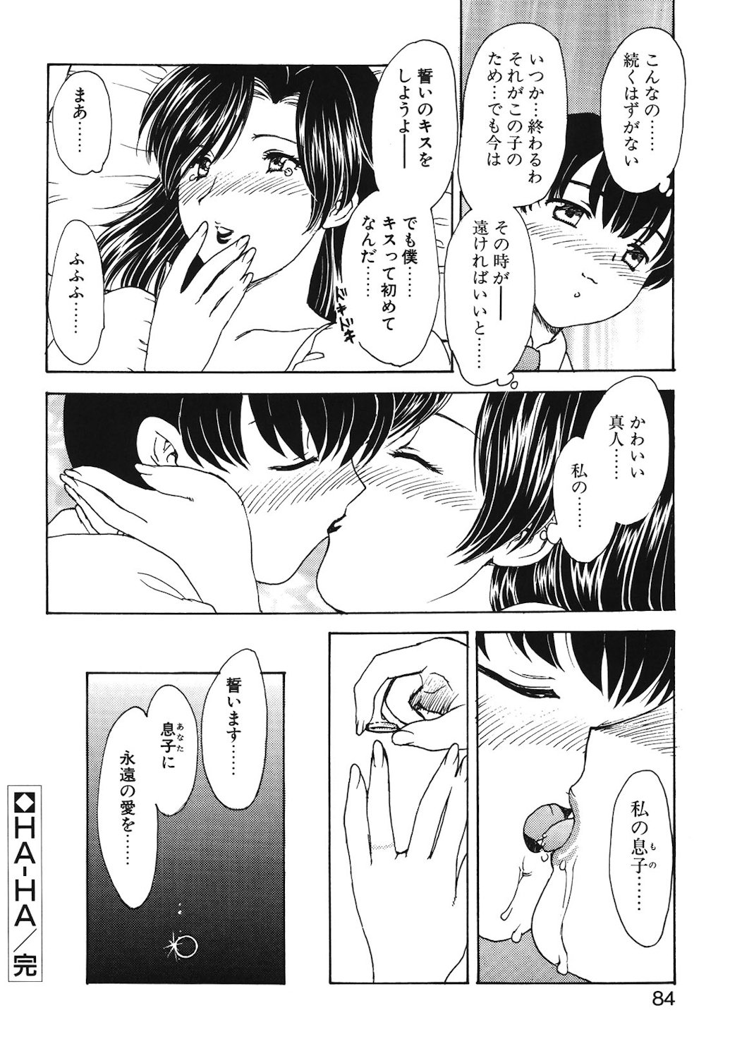 HA-HA - Page 81