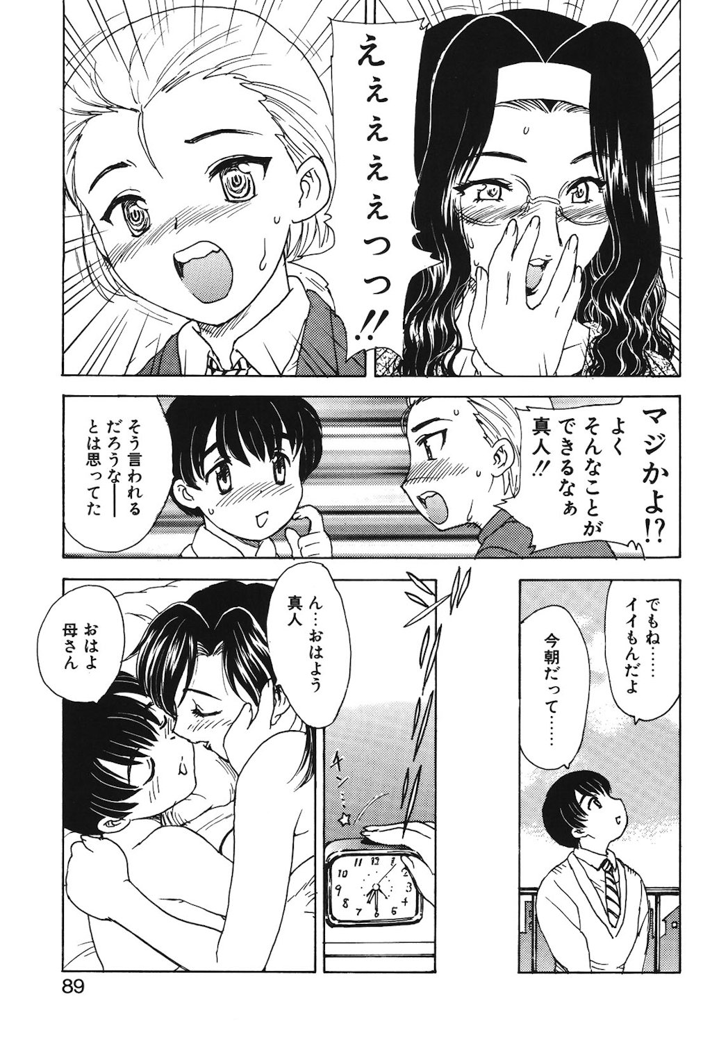 HA-HA - Page 86