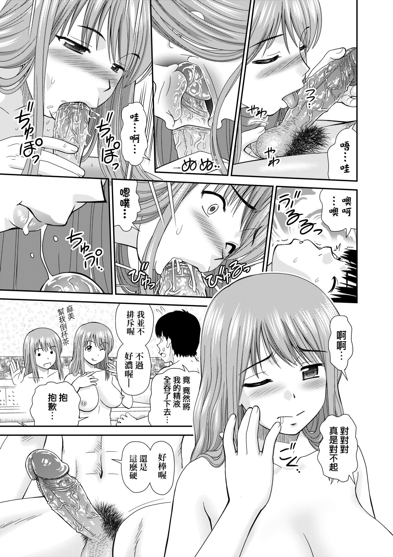 Shitaku Nacchatta. - Page 174