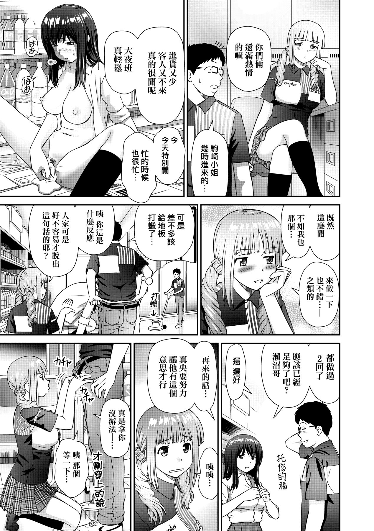 Shitaku Nacchatta. - Page 34