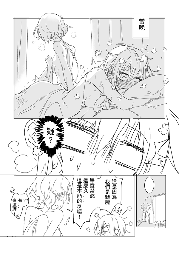 純愛コンビ現代パロ - Page 29