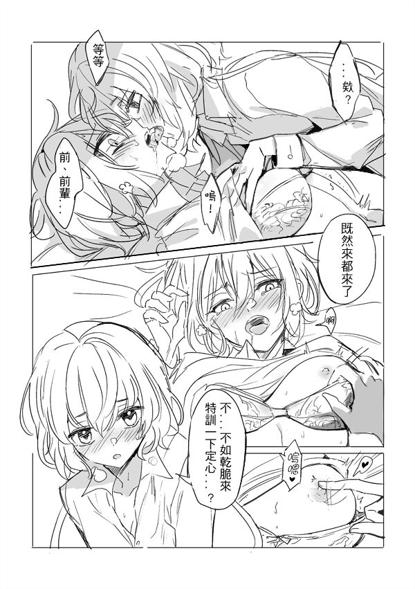 純愛コンビ現代パロ - Page 35
