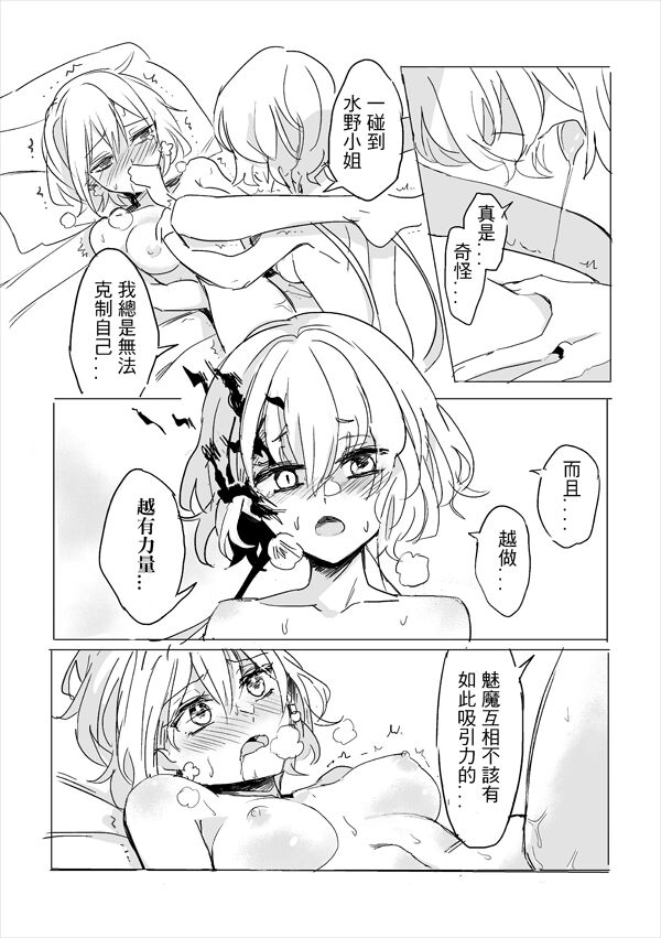 純愛コンビ現代パロ - Page 46