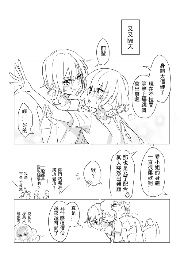 純愛コンビ現代パロ - Page 48