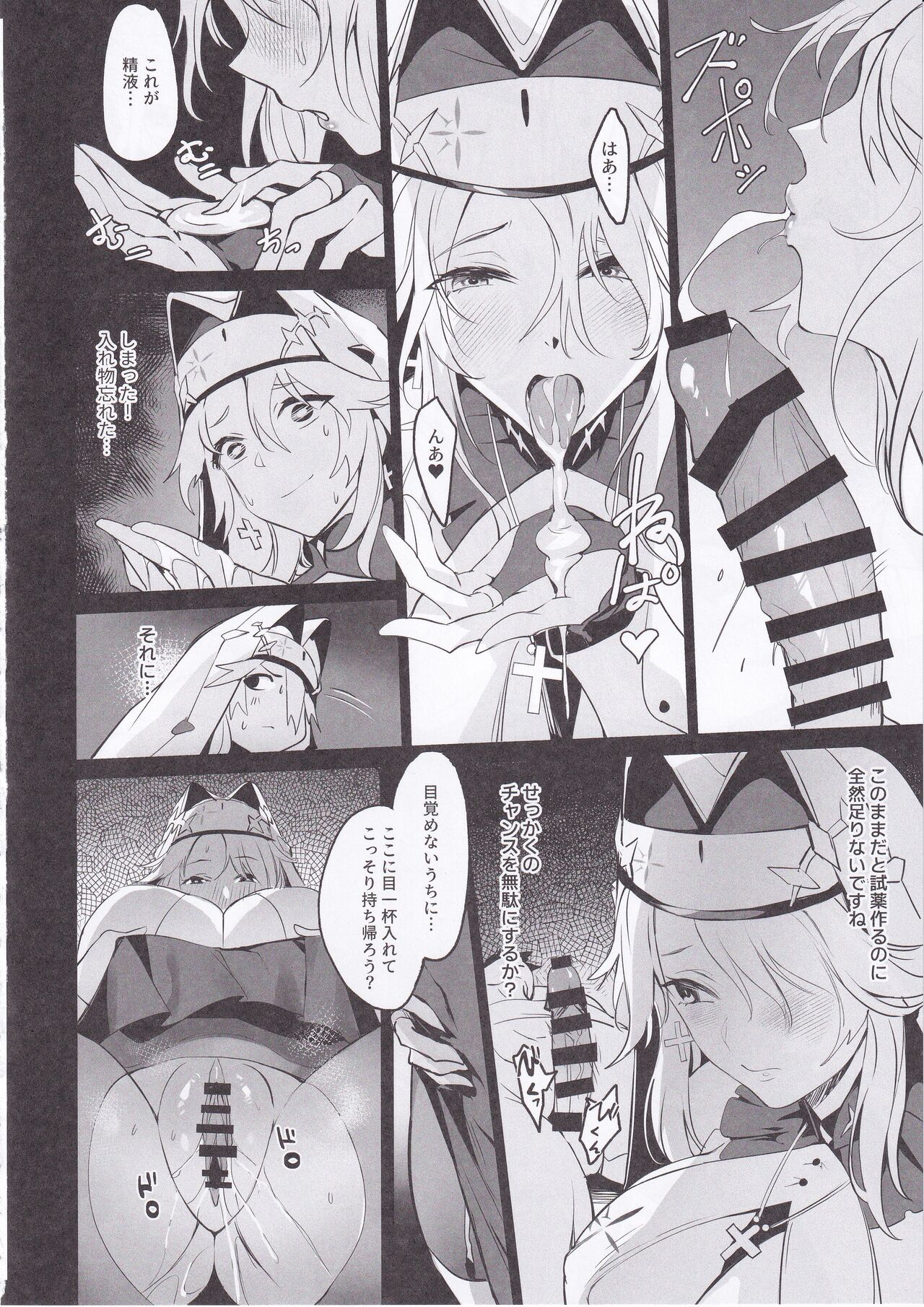 Shikikan to Mendansuru - Page 11