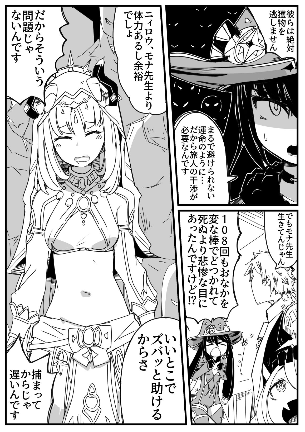 Preview page 6