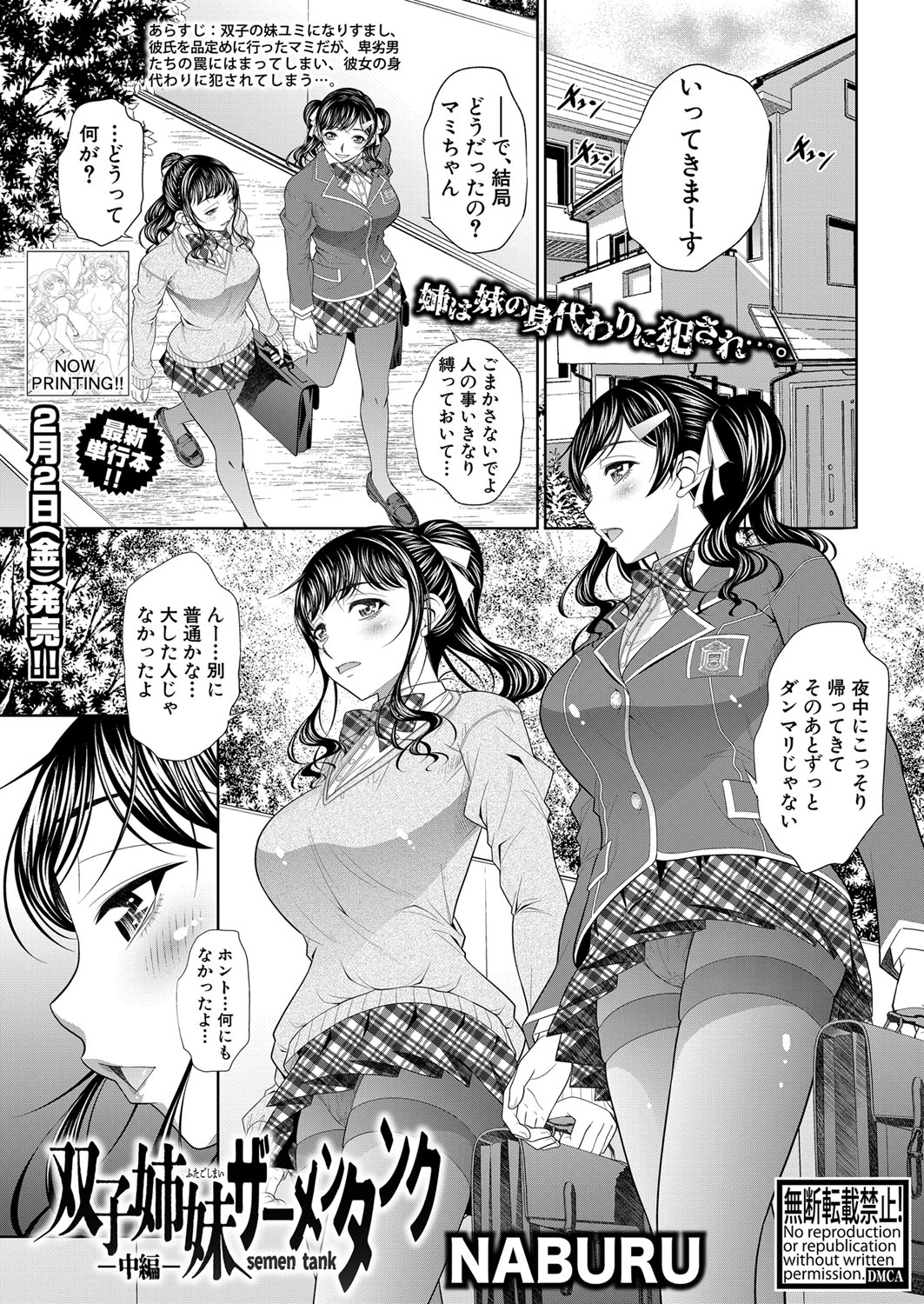 COMIC Shingeki 2024-02 - Page 28