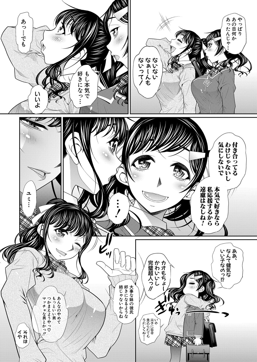 COMIC Shingeki 2024-02 - Page 29